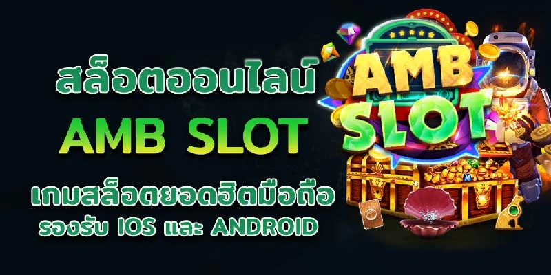 PGSLOT เลือกเล่นผ่านเว็บตรง มั่นคง ปลอดภัย 100%